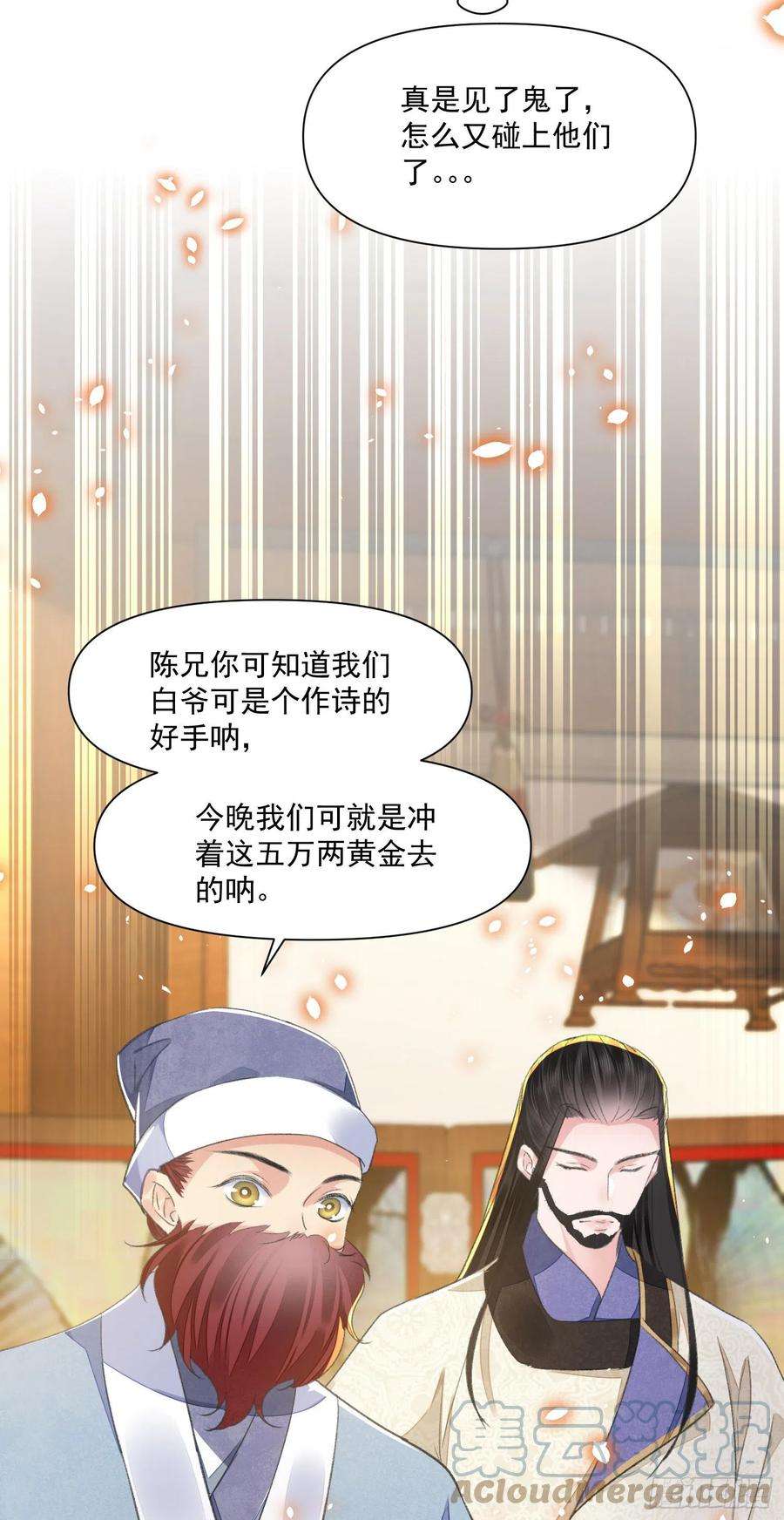 将军金甲夜不脱38话 风波