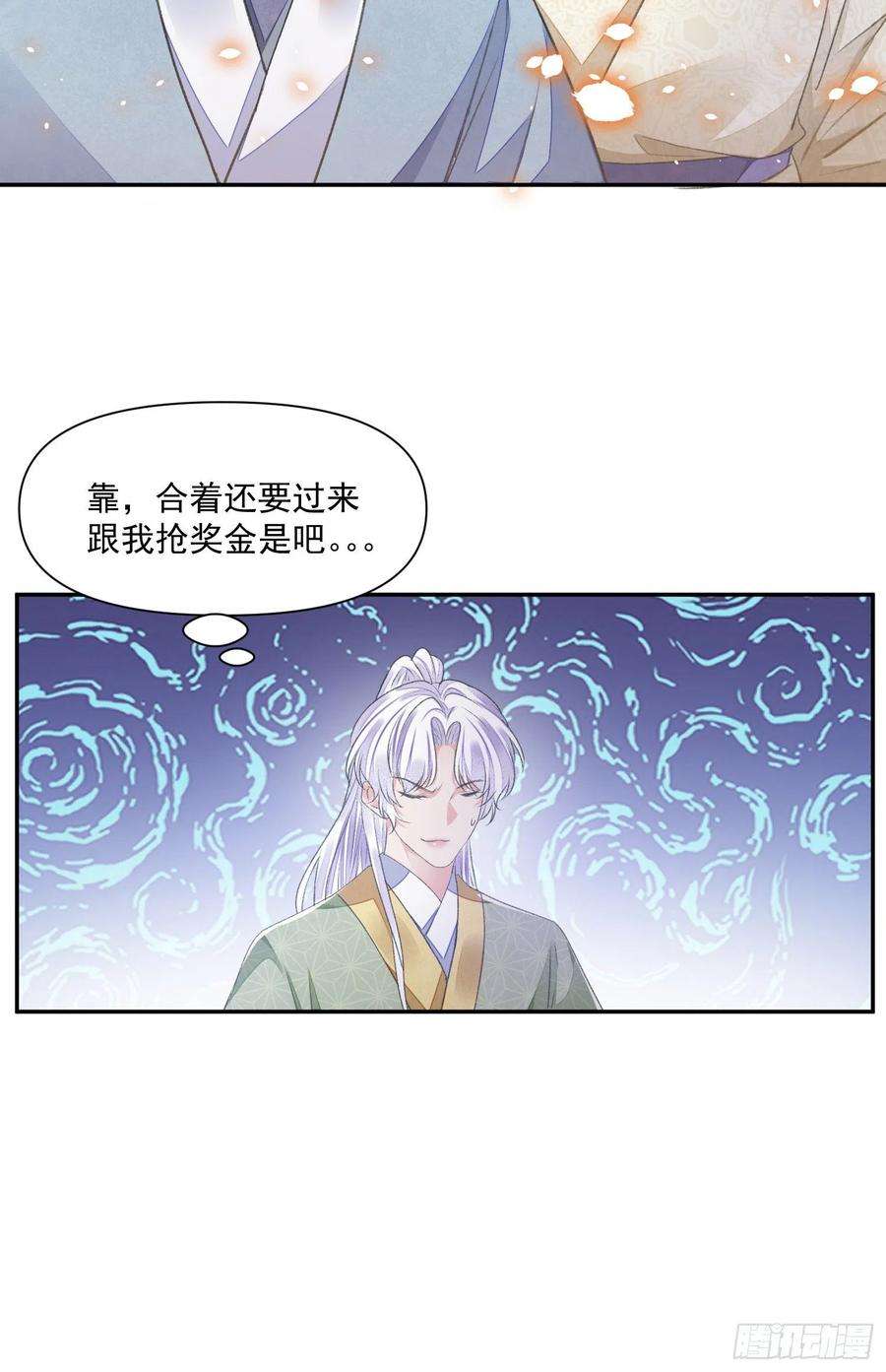 将军金甲夜不脱38话 风波