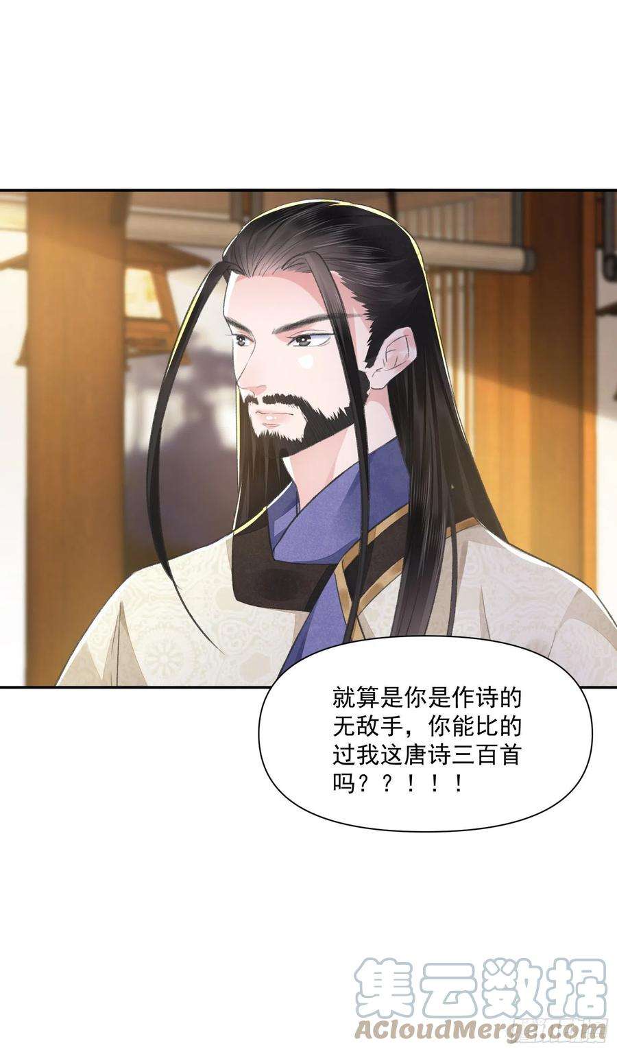 将军金甲夜不脱38话 风波