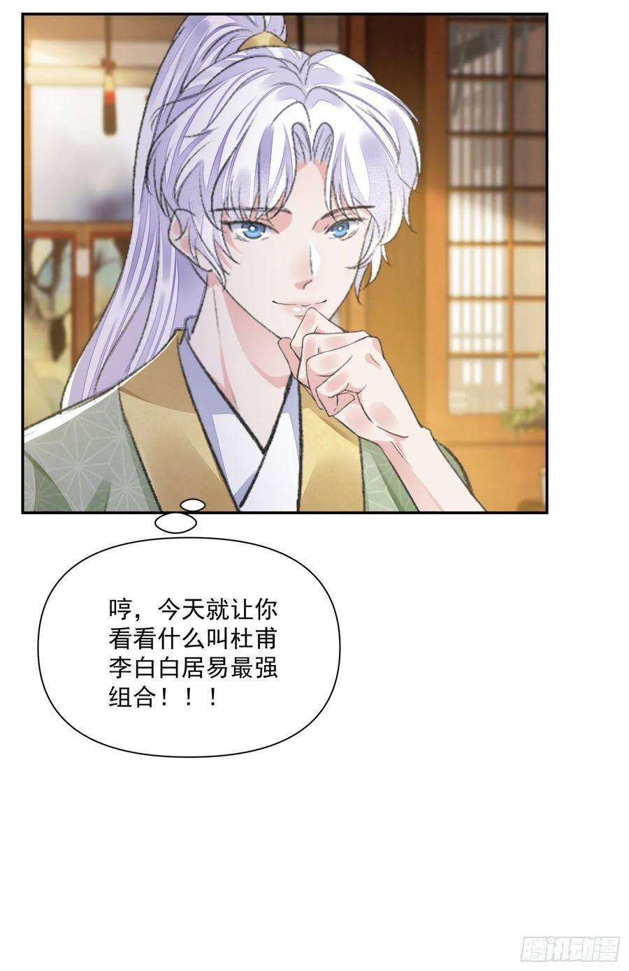 将军金甲夜不脱38话 风波
