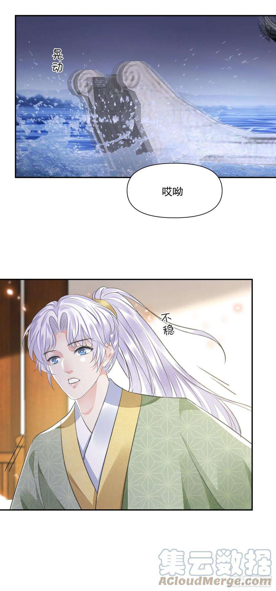 将军金甲夜不脱38话 风波