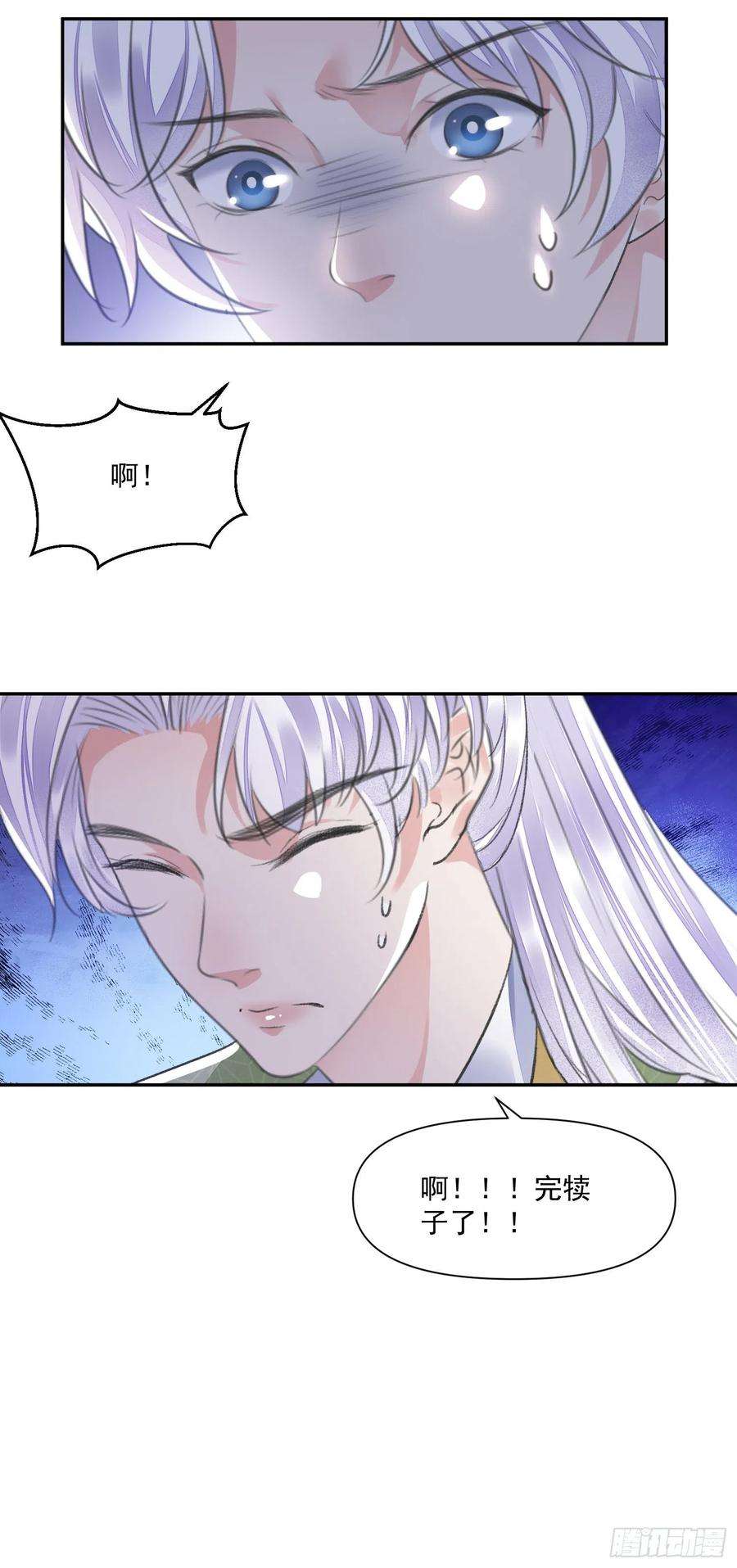 将军金甲夜不脱38话 风波