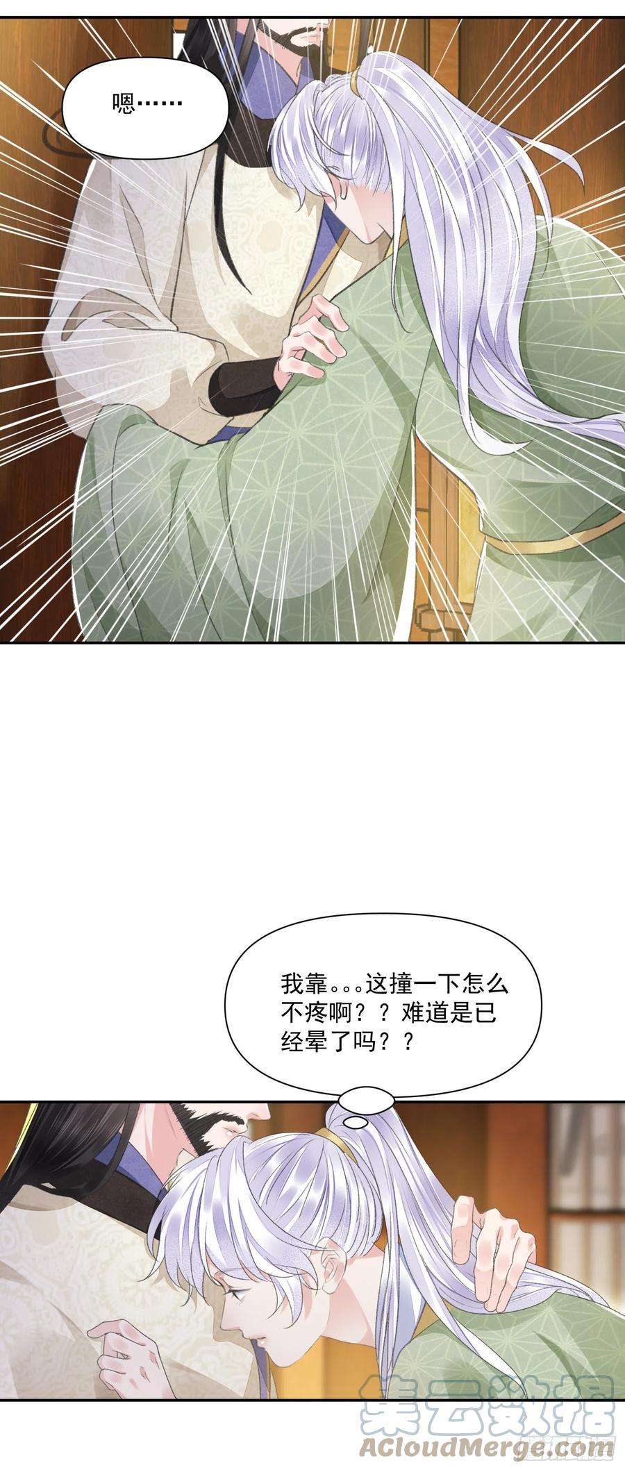 将军金甲夜不脱38话 风波
