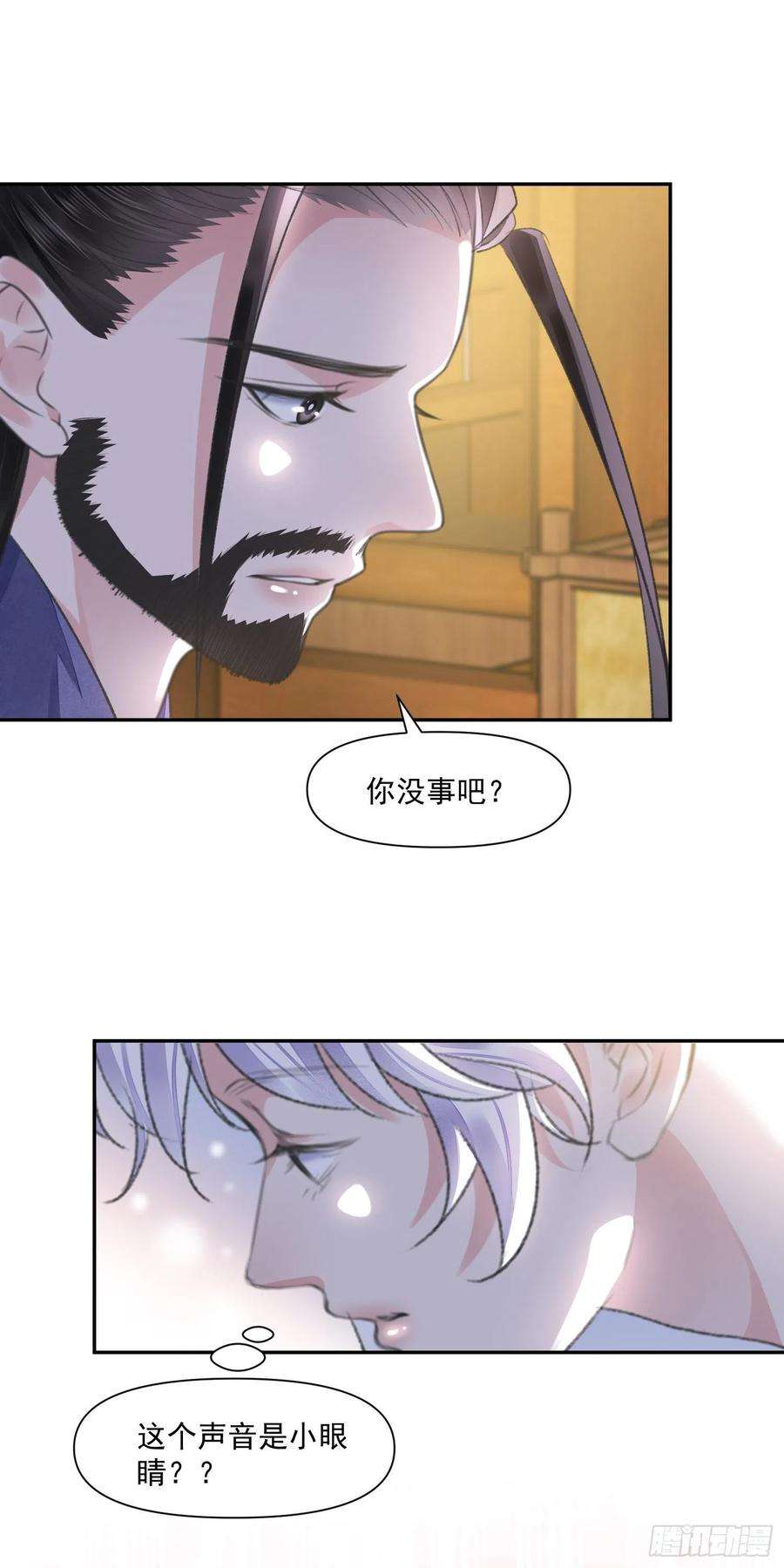 将军金甲夜不脱38话 风波
