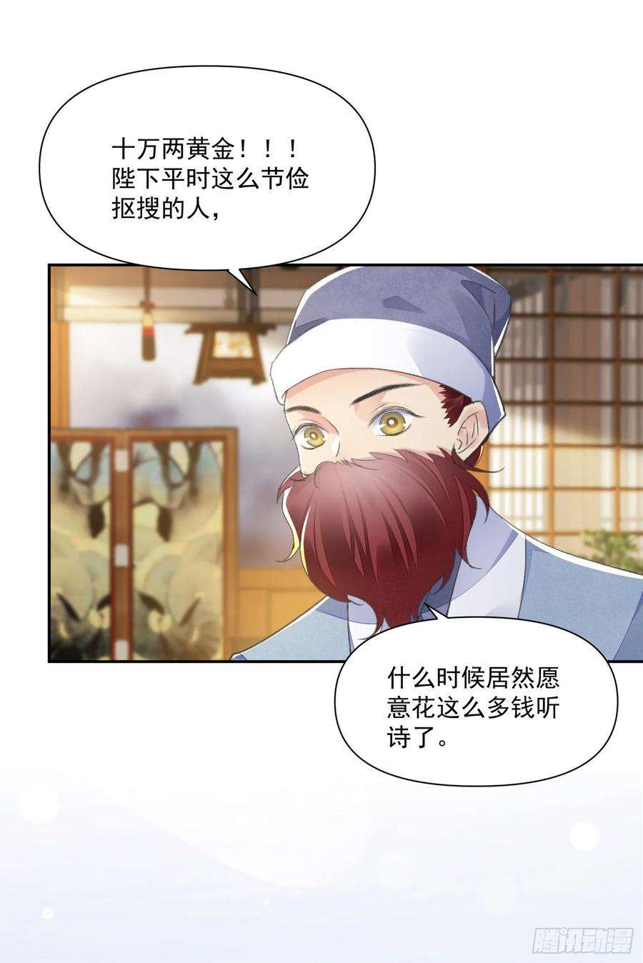 将军金甲夜不脱38话 风波