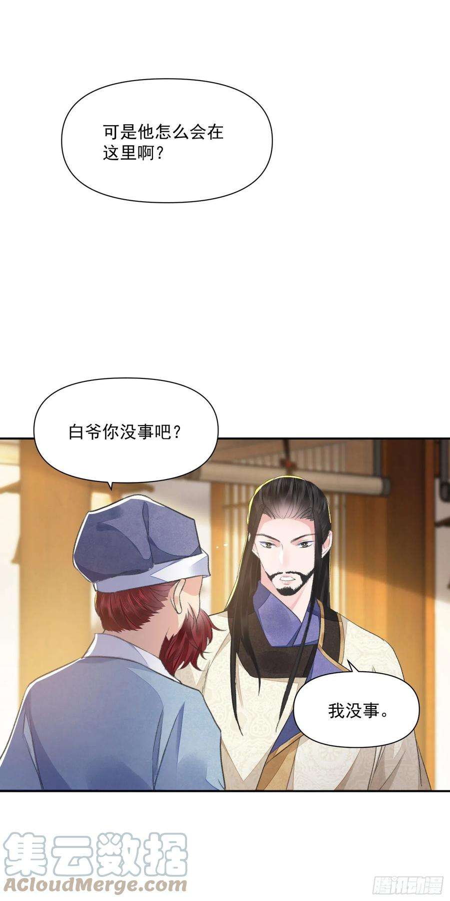 将军金甲夜不脱38话 风波