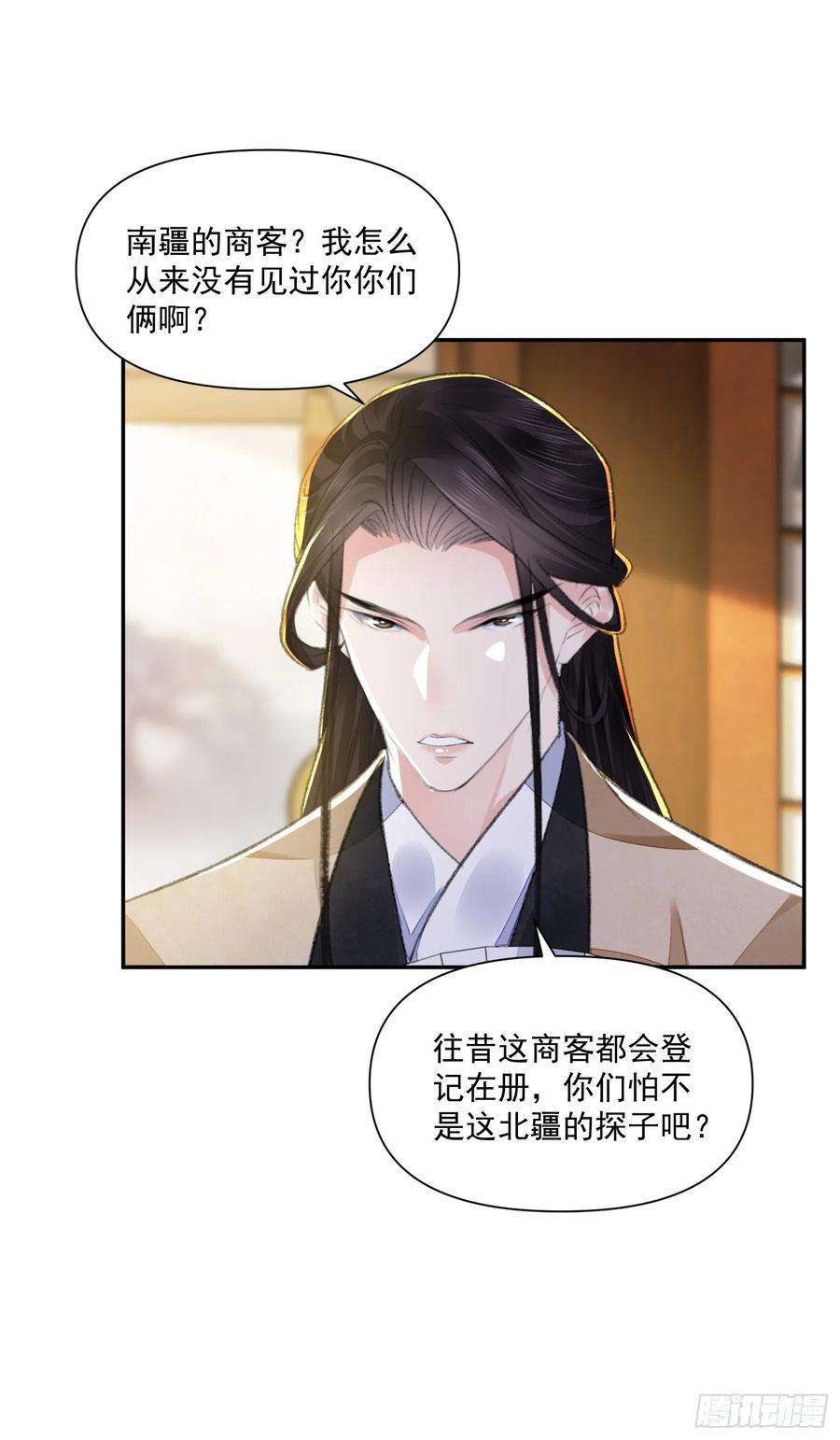 将军金甲夜不脱38话 风波