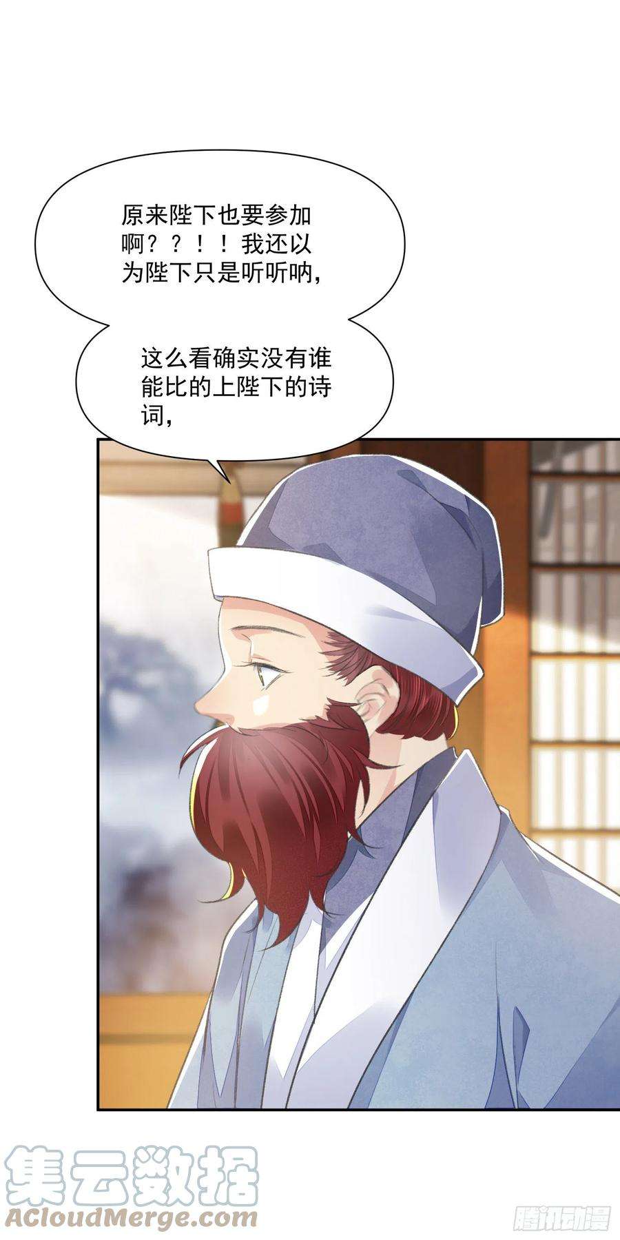 将军金甲夜不脱38话 风波