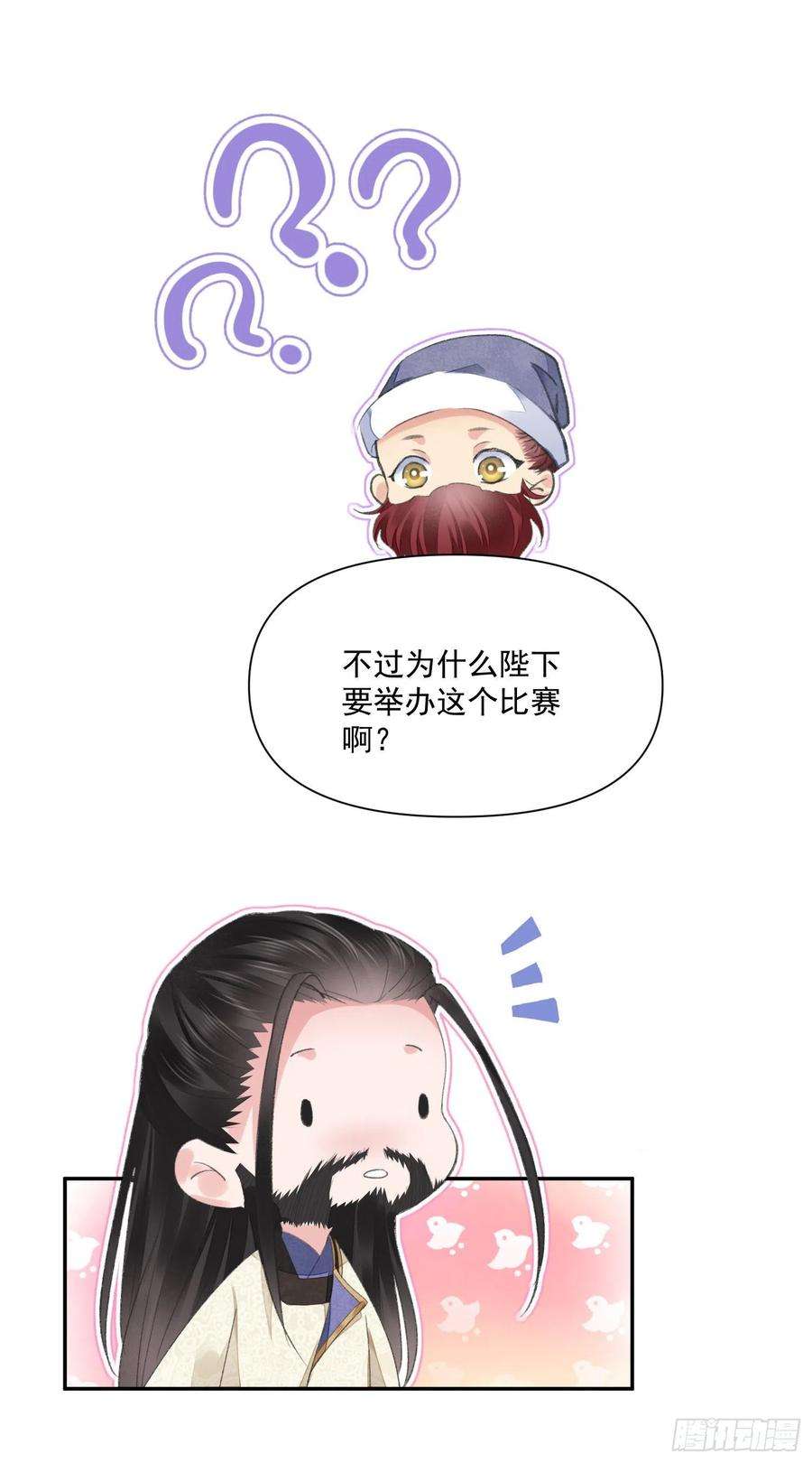 将军金甲夜不脱38话 风波