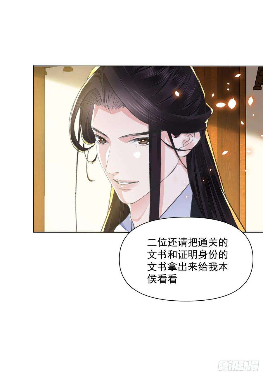 将军金甲夜不脱39话 解围