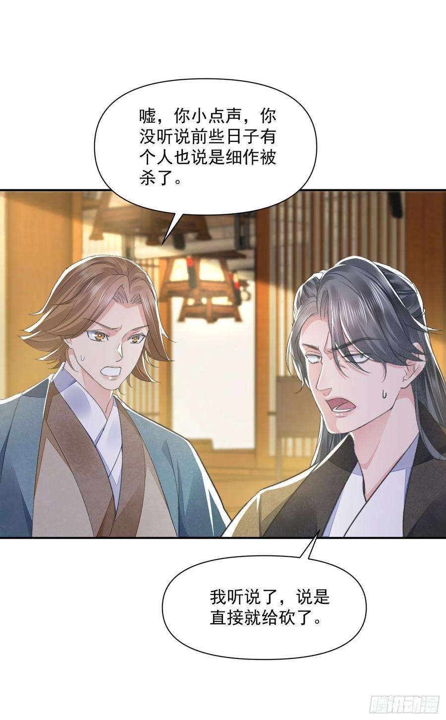 将军金甲夜不脱39话 解围