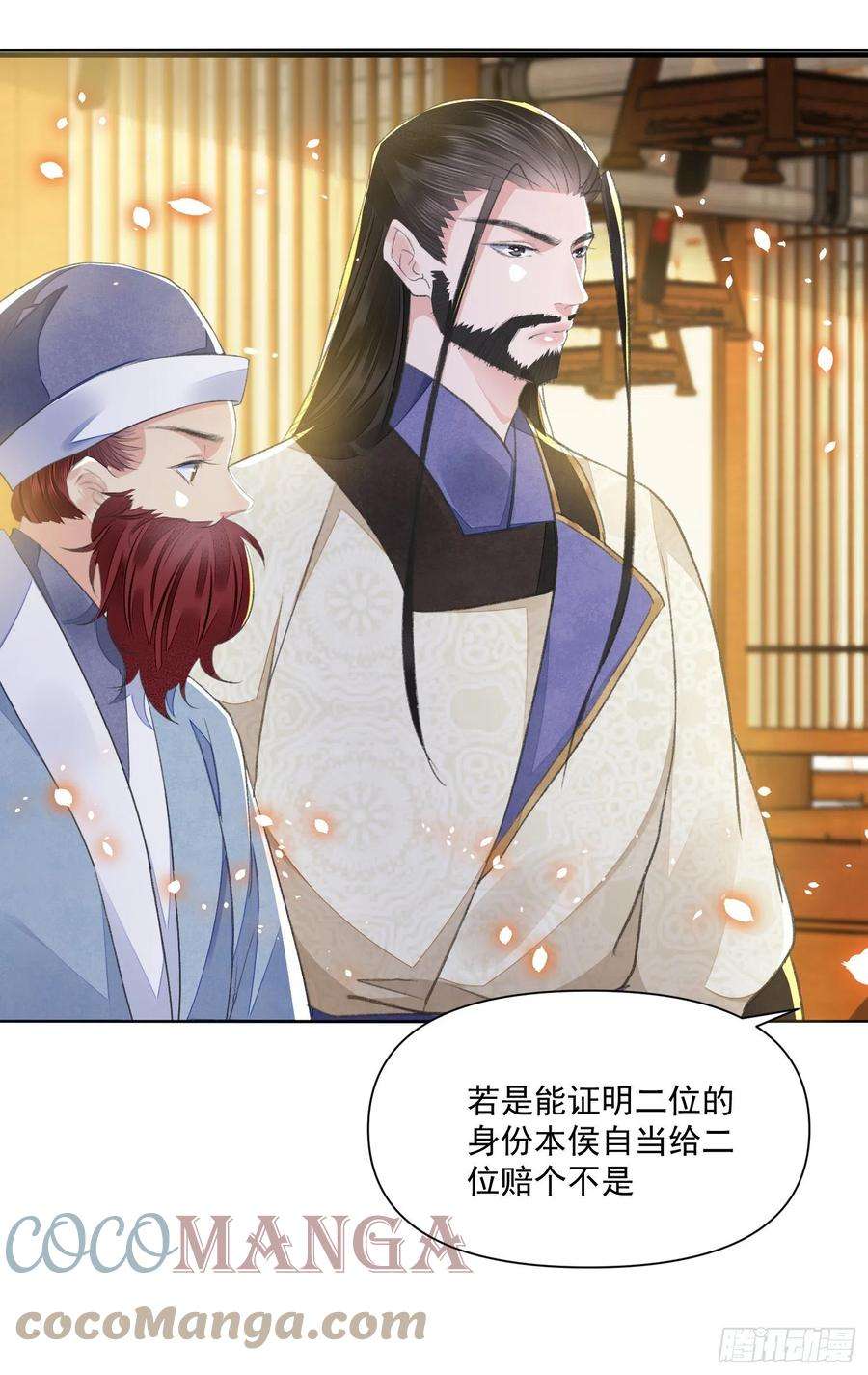 将军金甲夜不脱39话 解围