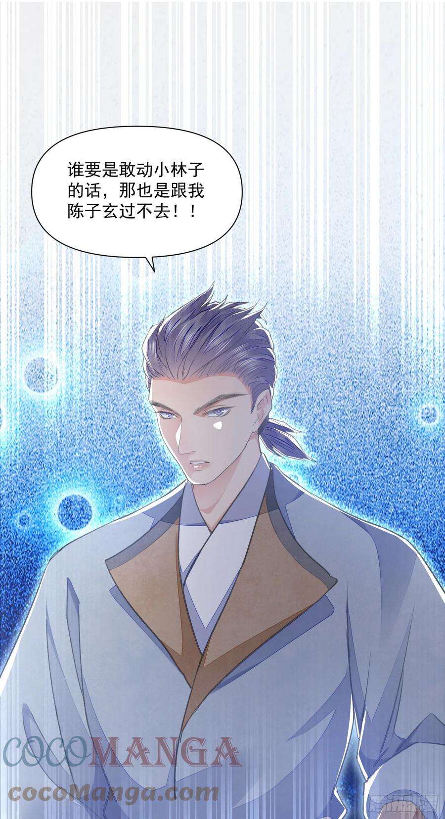 将军金甲夜不脱39话 解围