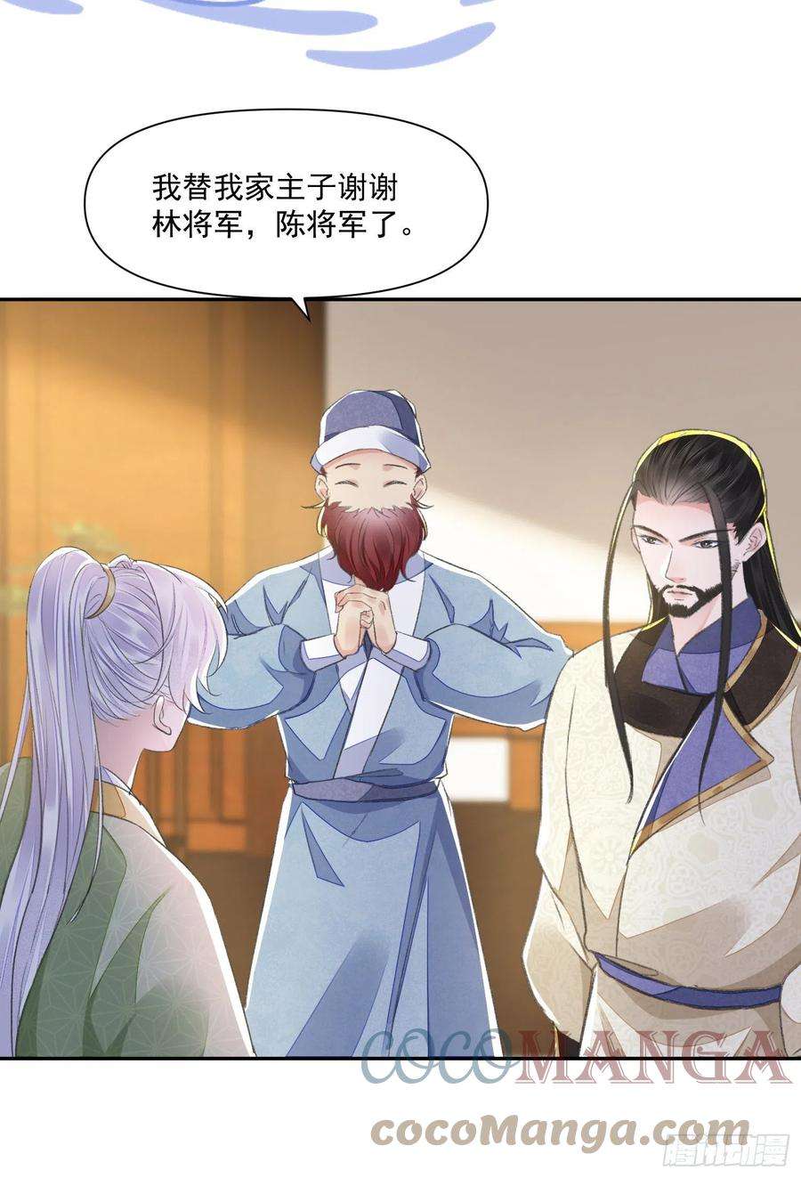 将军金甲夜不脱39话 解围