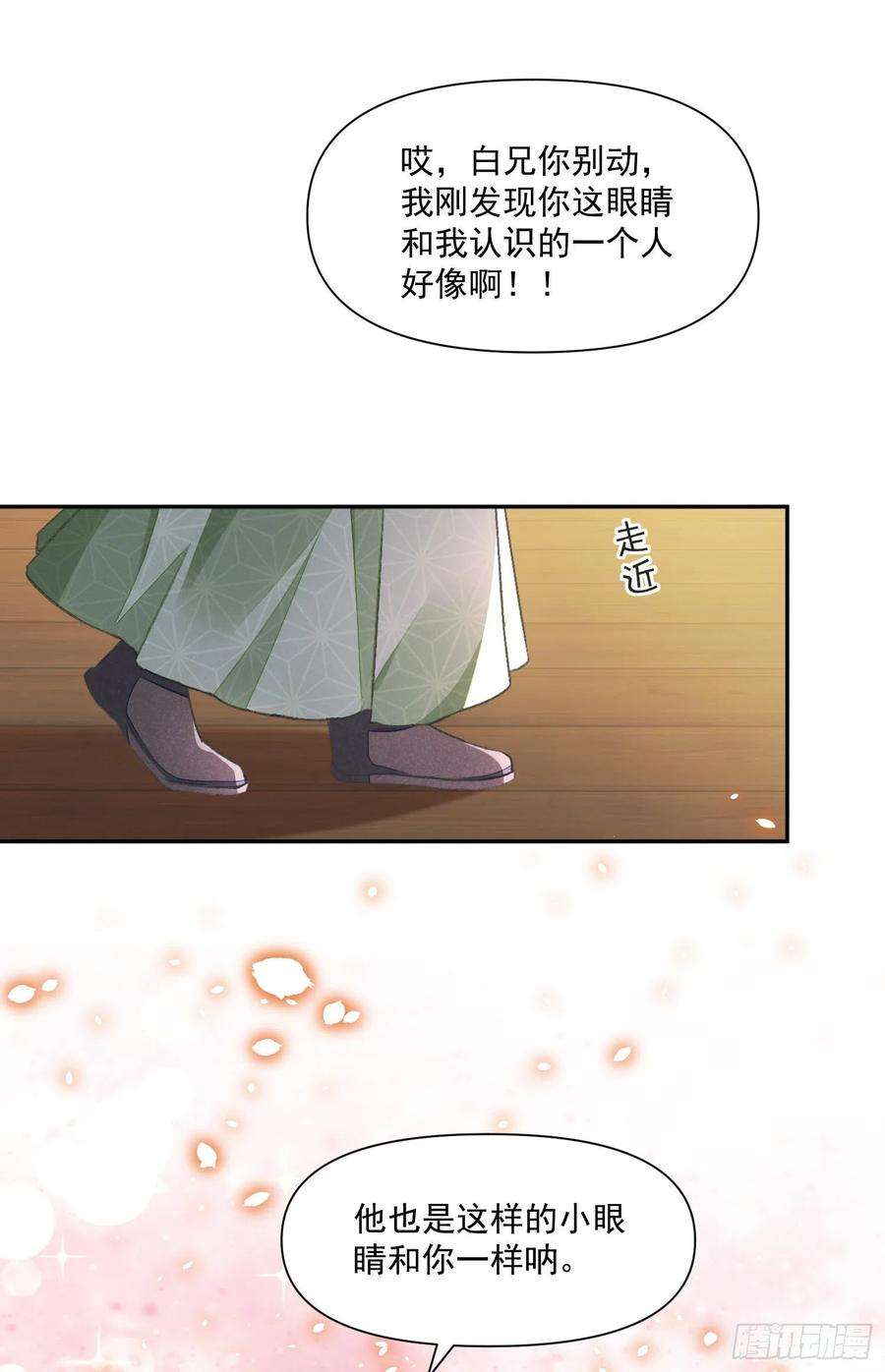 将军金甲夜不脱39话 解围