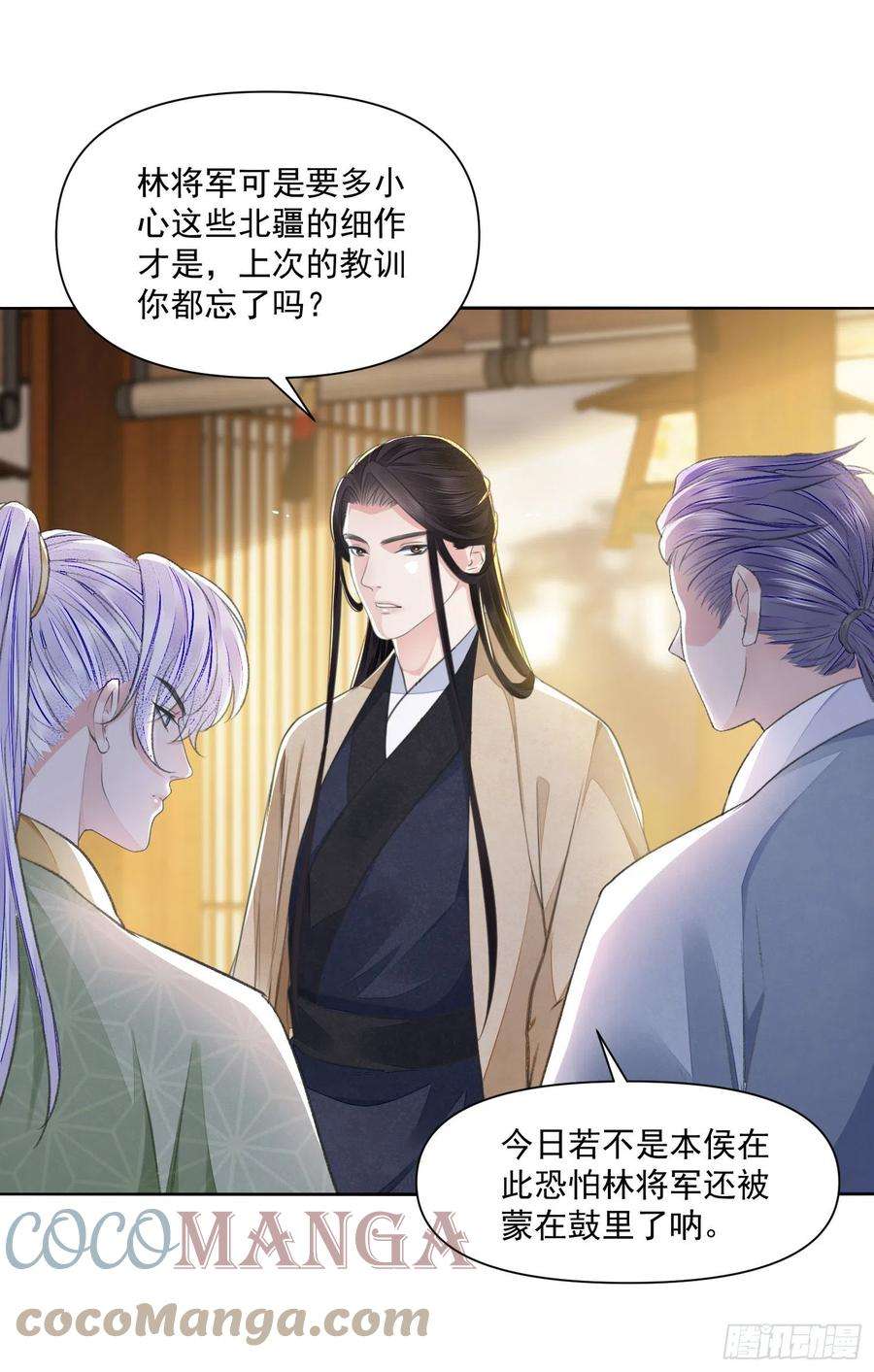 将军金甲夜不脱39话 解围