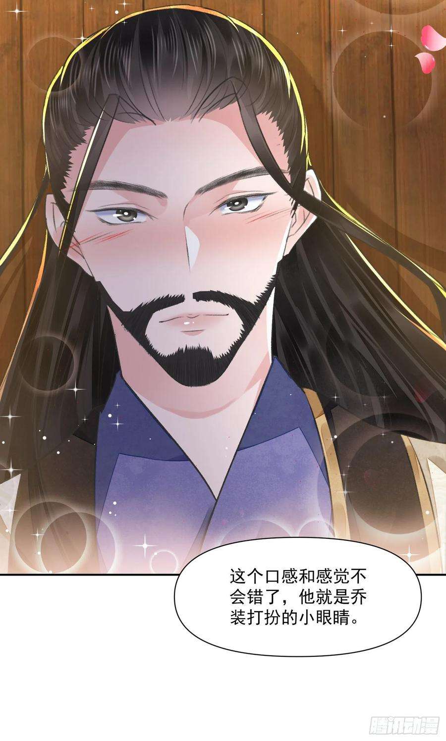 将军金甲夜不脱40话 我介意