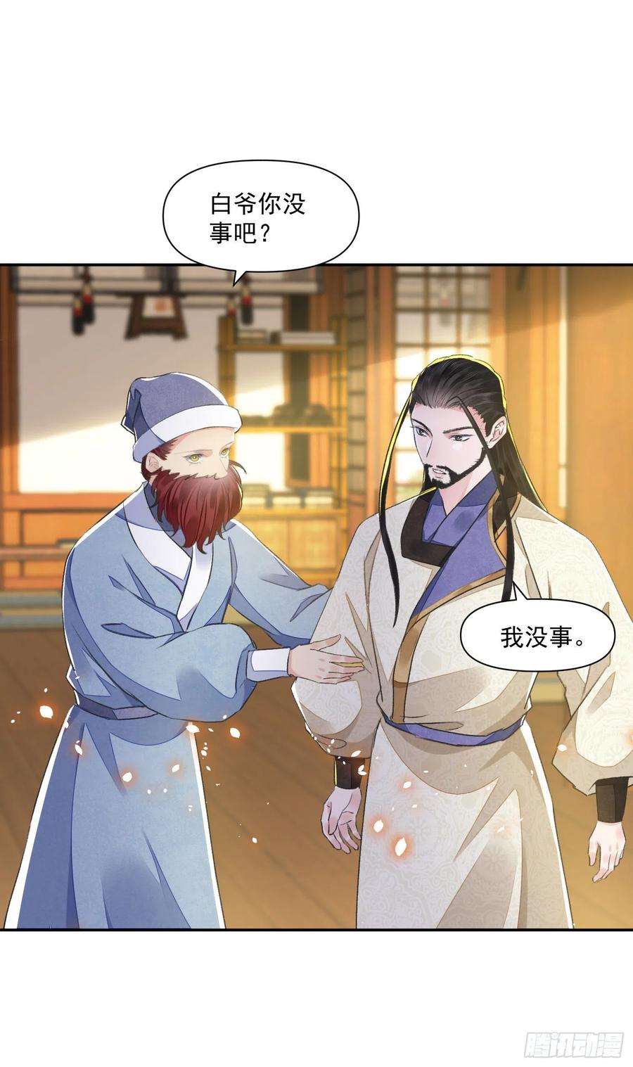 将军金甲夜不脱40话 我介意
