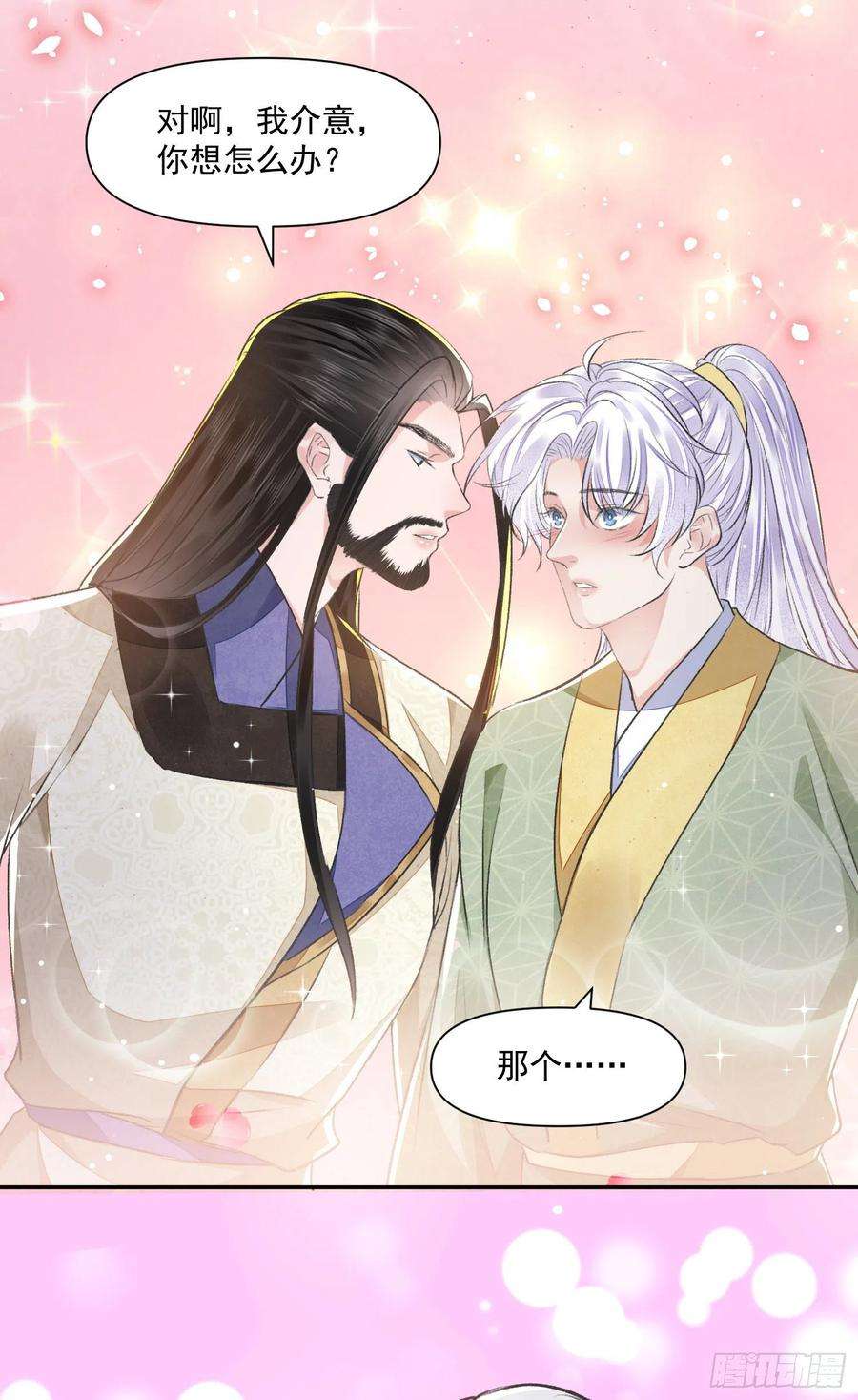 将军金甲夜不脱40话 我介意