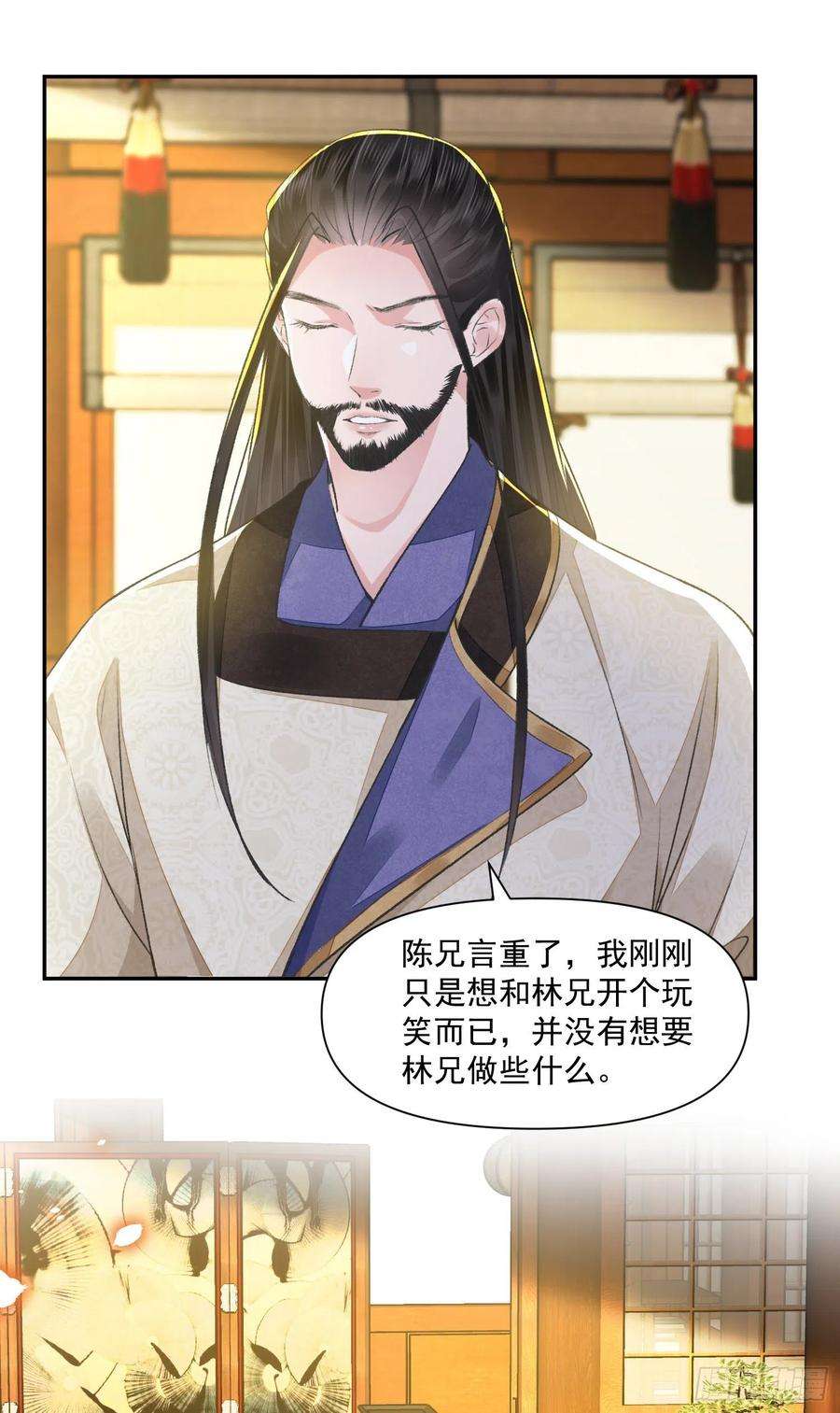 将军金甲夜不脱40话 我介意