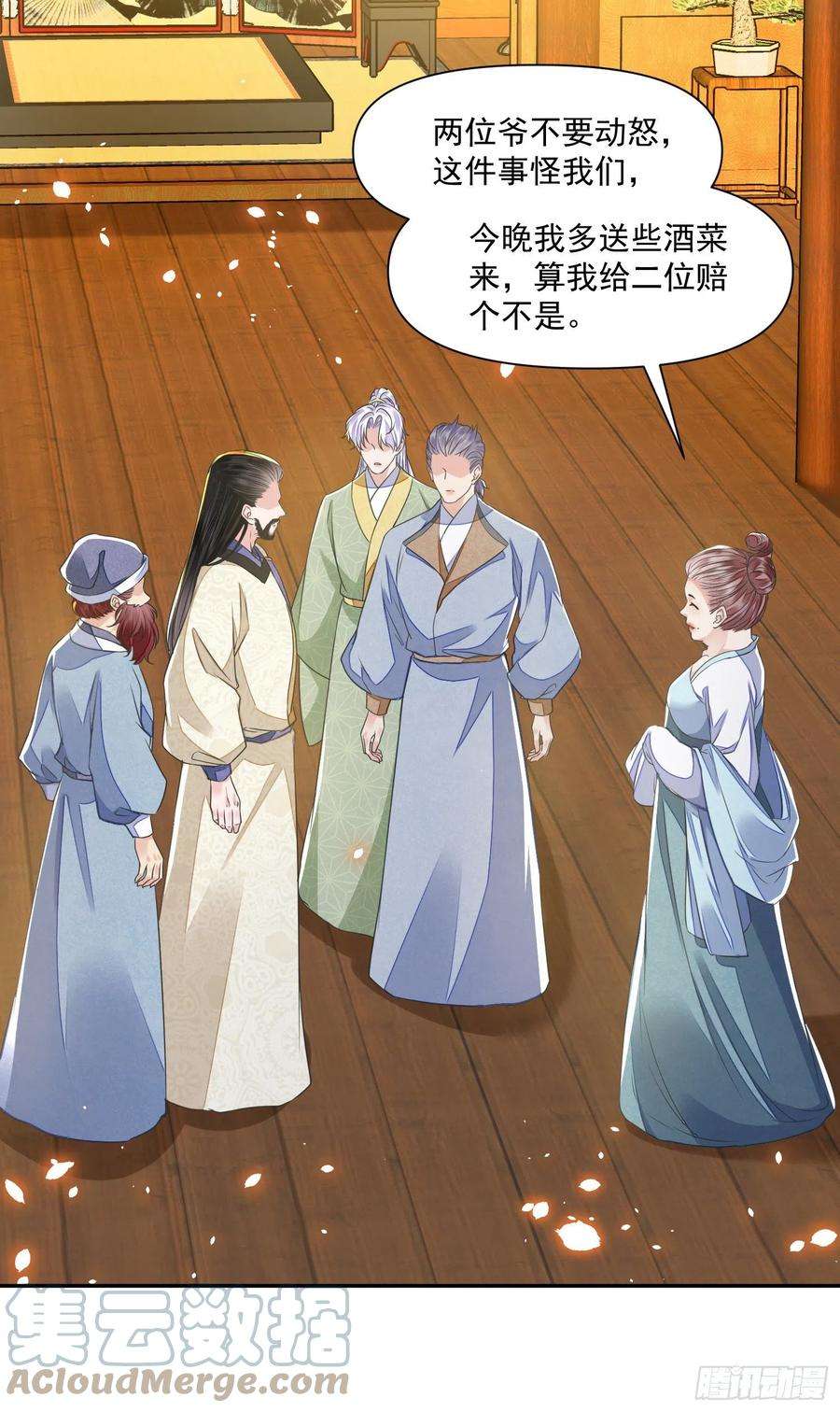 将军金甲夜不脱40话 我介意