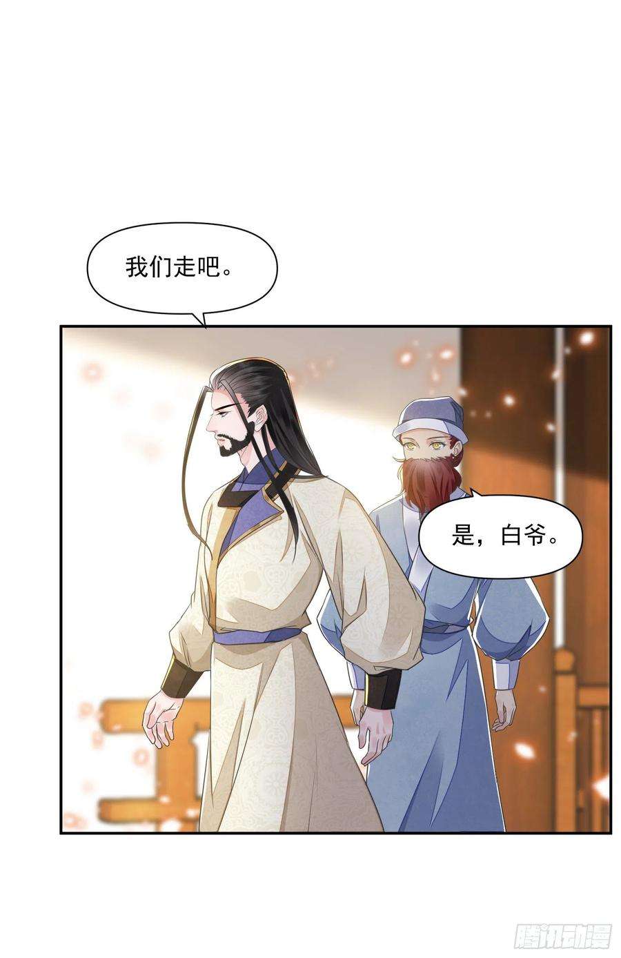 将军金甲夜不脱40话 我介意