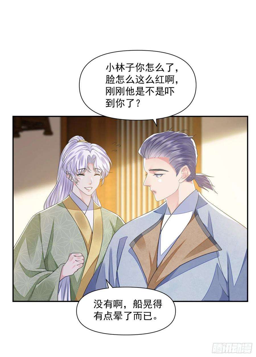 将军金甲夜不脱40话 我介意