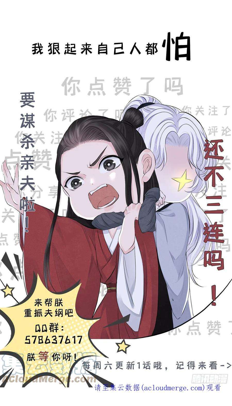 将军金甲夜不脱40话 我介意