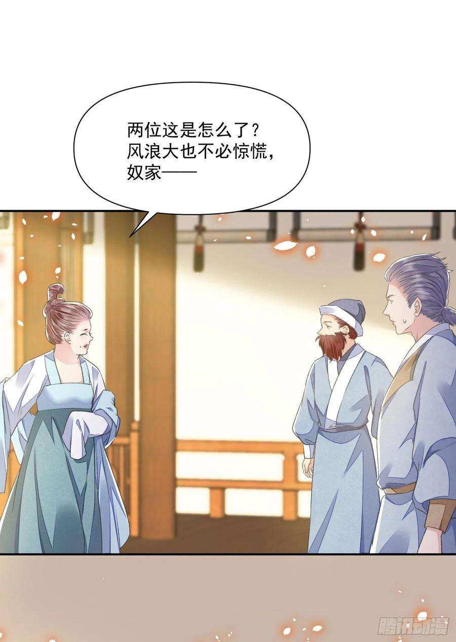 将军金甲夜不脱40话 我介意