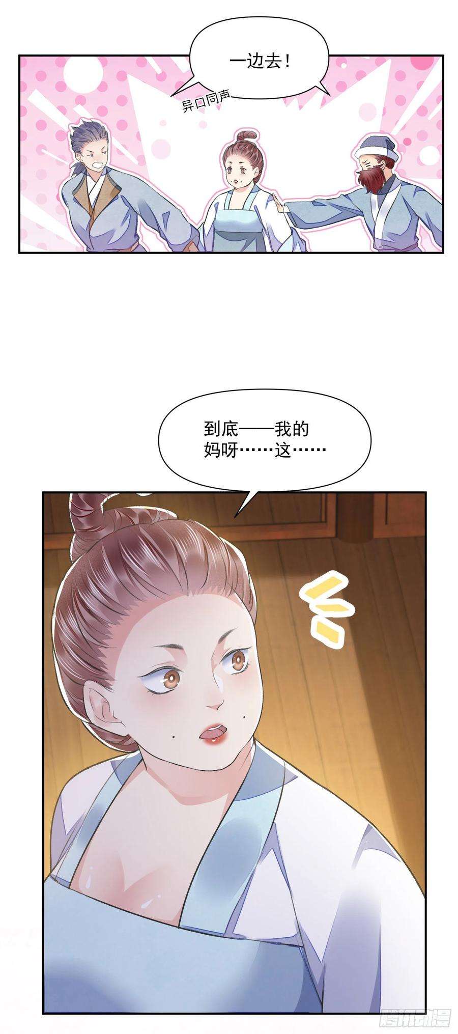 将军金甲夜不脱40话 我介意