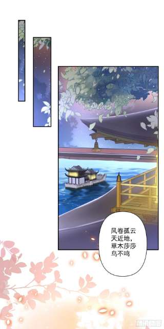 将军金甲夜不脱41话 诗会