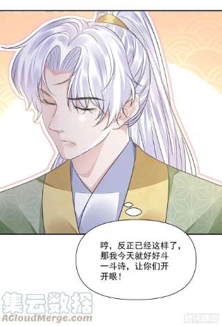 将军金甲夜不脱41话 诗会