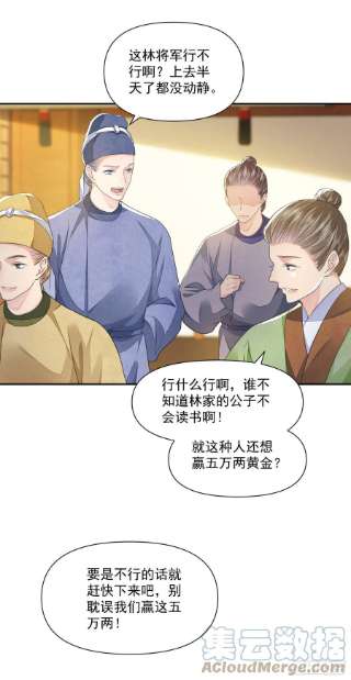 将军金甲夜不脱41话 诗会