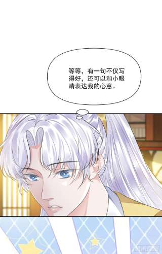 将军金甲夜不脱41话 诗会