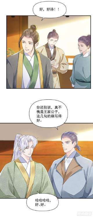 将军金甲夜不脱41话 诗会