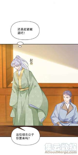 将军金甲夜不脱41话 诗会