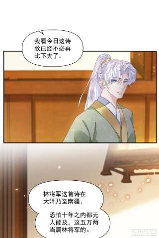 将军金甲夜不脱42话 开始你的表演