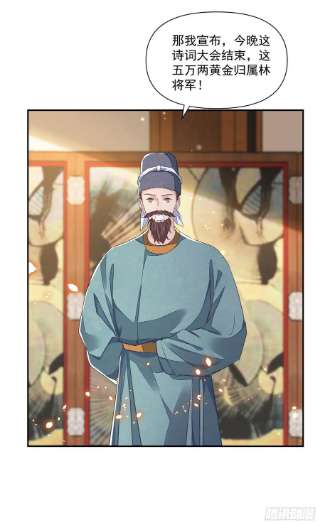 将军金甲夜不脱42话 开始你的表演