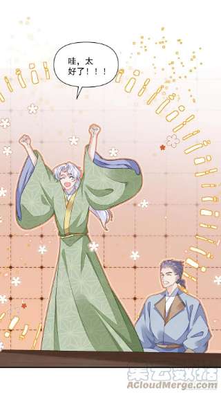 将军金甲夜不脱42话 开始你的表演