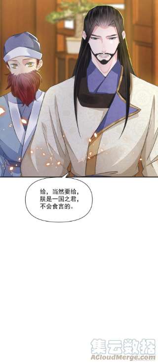 将军金甲夜不脱42话 开始你的表演