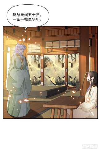 将军金甲夜不脱42话 开始你的表演