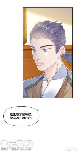 将军金甲夜不脱42话 开始你的表演