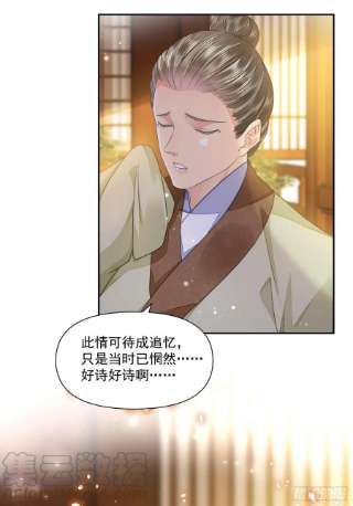 将军金甲夜不脱42话 开始你的表演