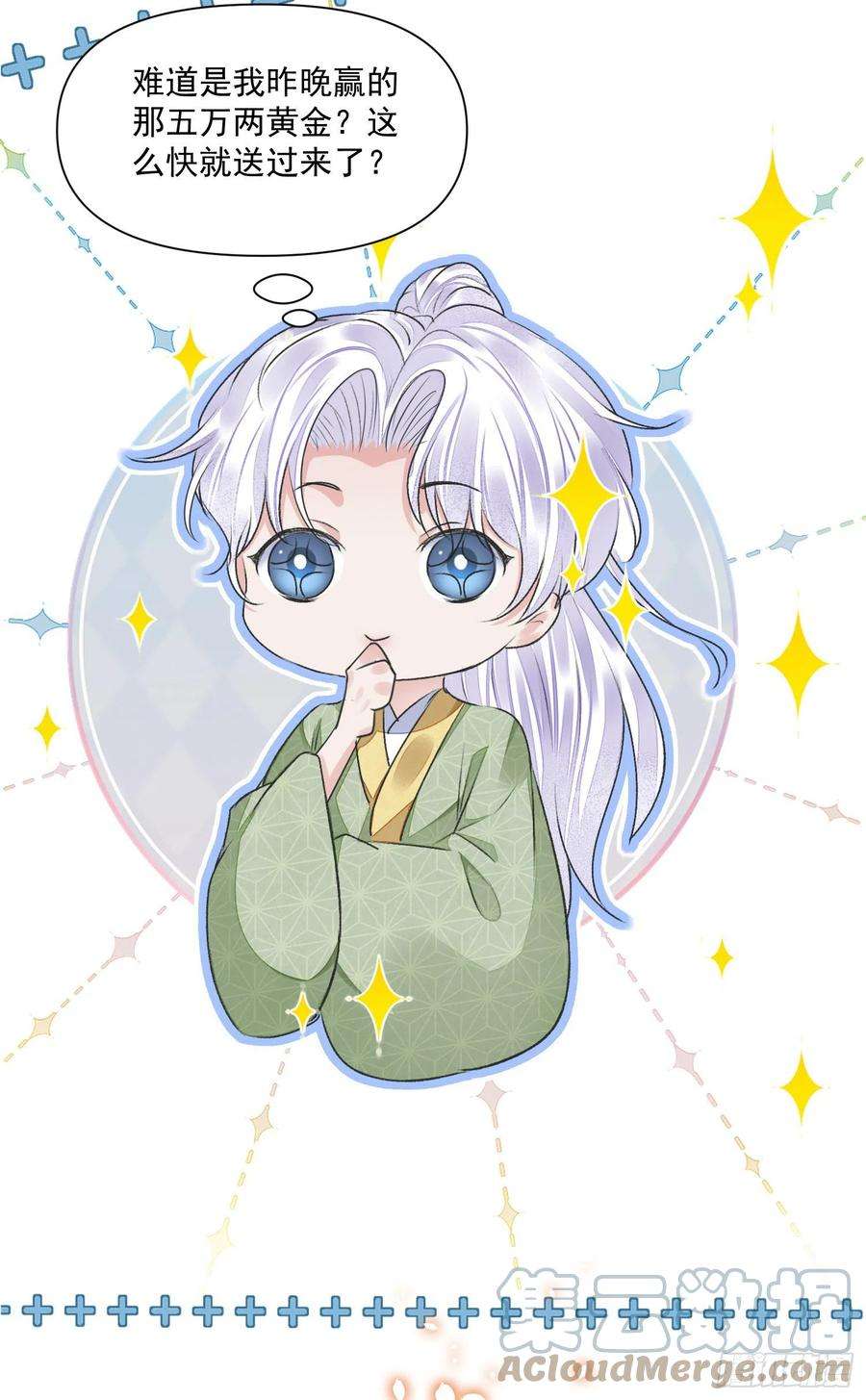 将军金甲夜不脱43话 彩头