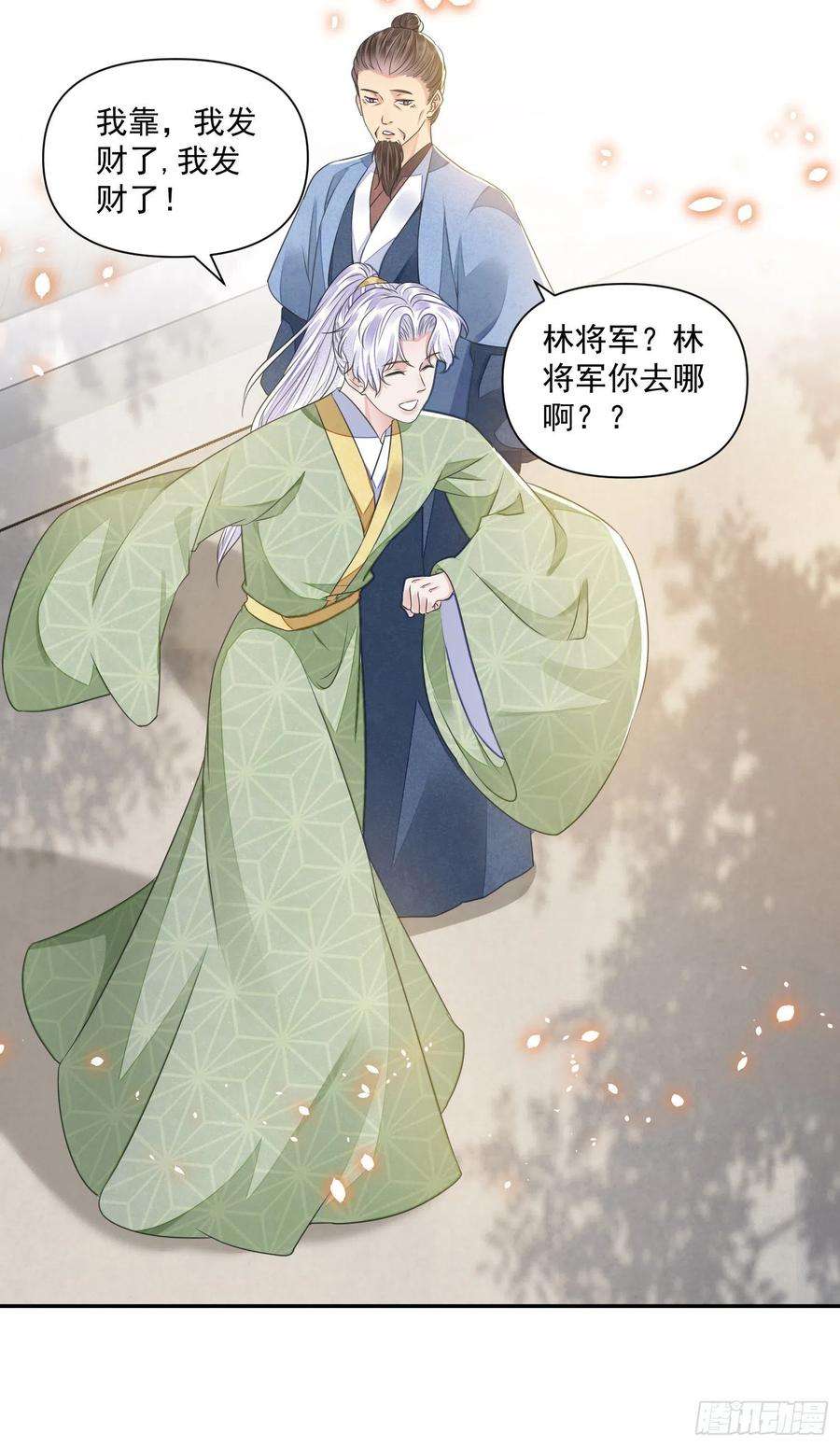 将军金甲夜不脱43话 彩头