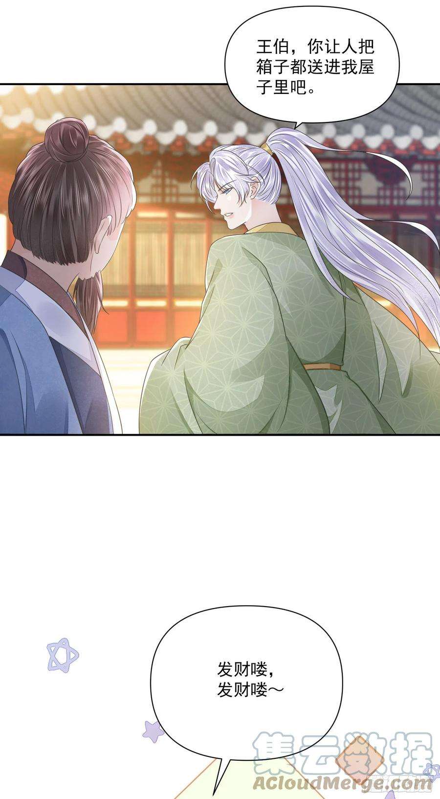 将军金甲夜不脱43话 彩头