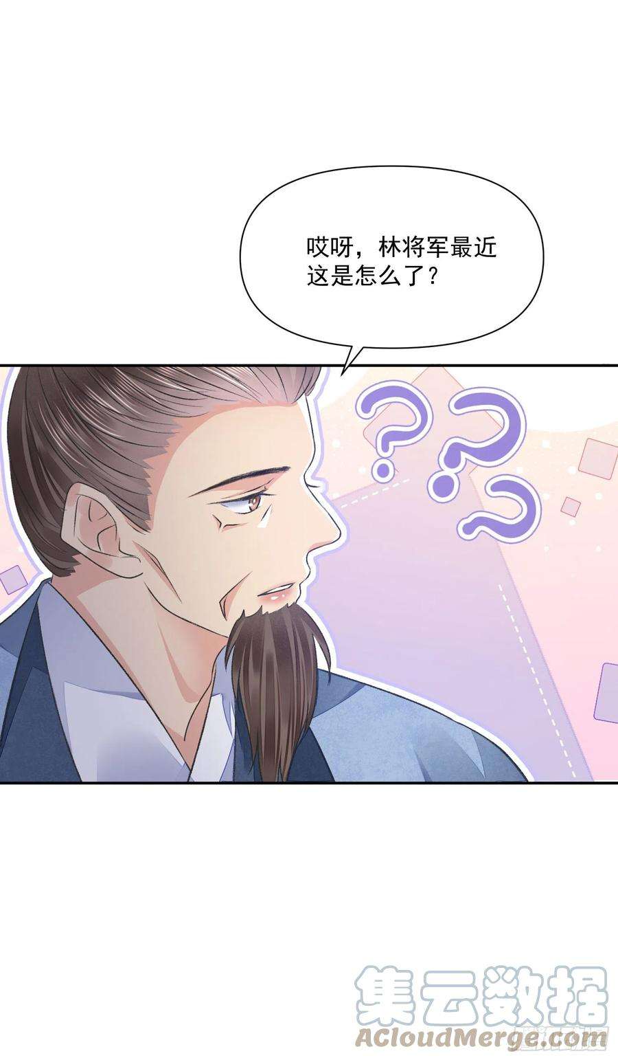 将军金甲夜不脱43话 彩头