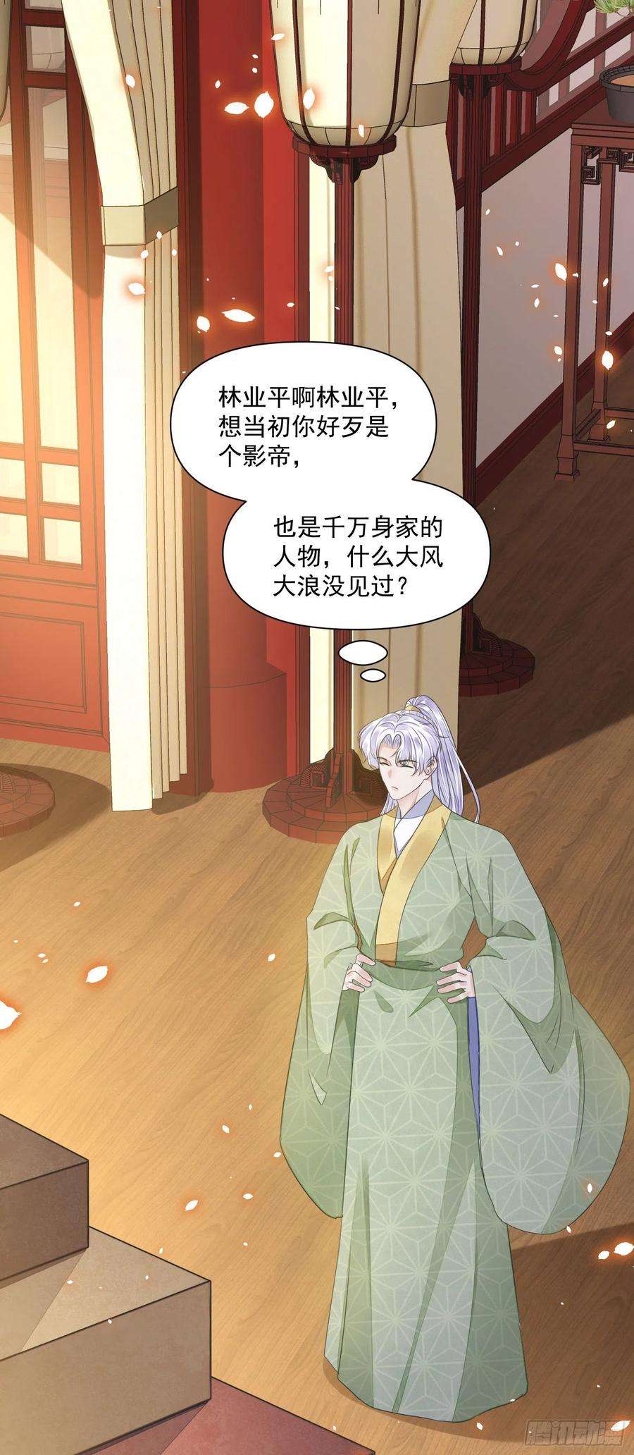 将军金甲夜不脱43话 彩头