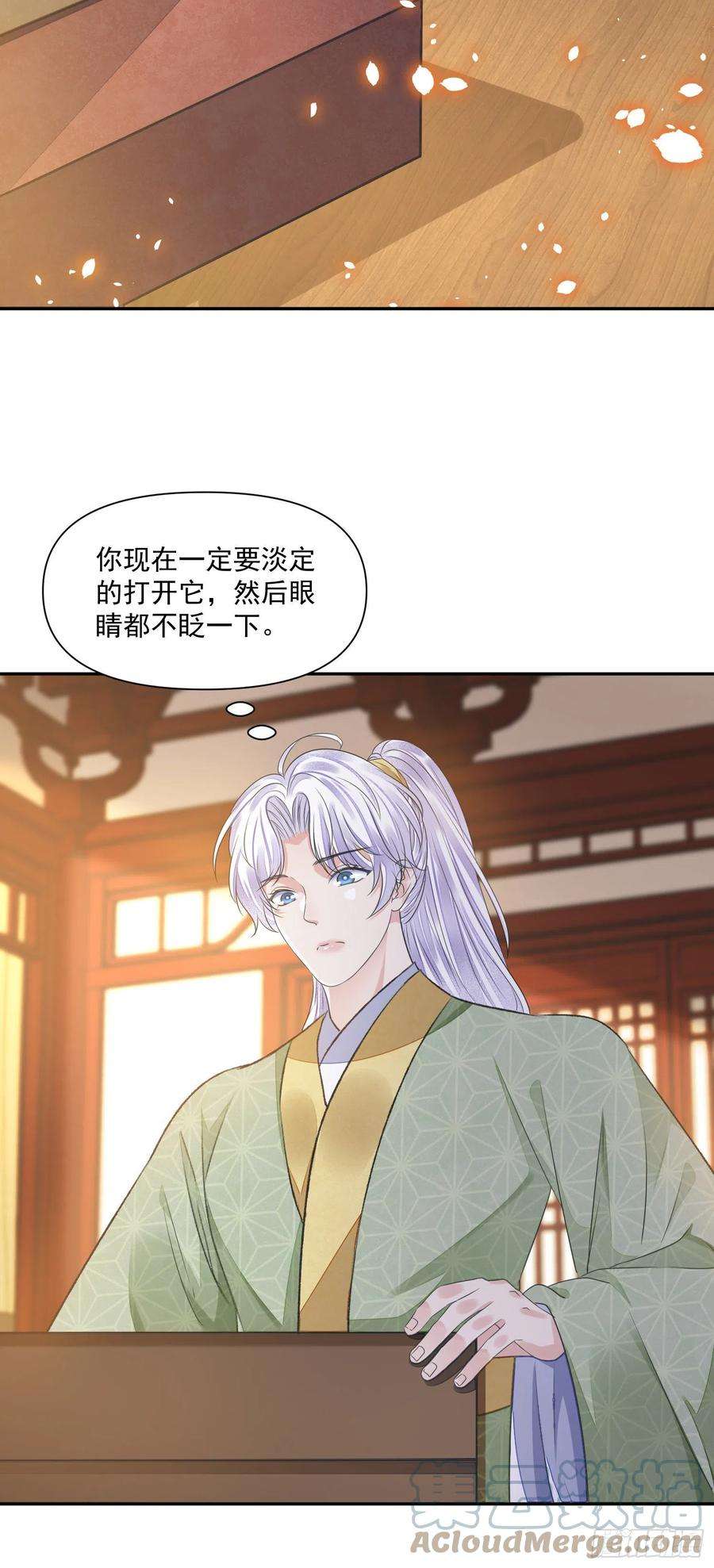 将军金甲夜不脱43话 彩头