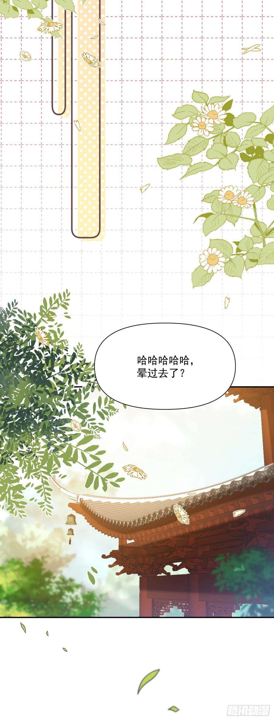 将军金甲夜不脱43话 彩头